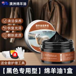 来皮衣保养油3886