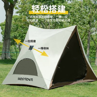 Hodtown何大屋 三角露营免搭建帐篷HDW1527