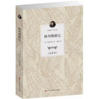 正版新书]格列佛游记(英)斯威夫特9787550007413