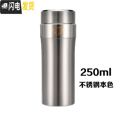 三维工匠保温杯304不锈钢男女士便携带盖真空水杯大小容量泡茶杯子 250