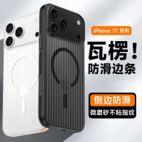 圣幻 适用于iphone17/17pro/iphone17Air/iphone17promax手机壳保护套 防摔防撞