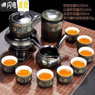 三维工匠窑变建盏自动茶具套装家用功夫茶杯茶盏懒人旋转茶壶会客办公室用 暗香自动配茶叶罐-138