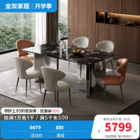 全友家居客厅轻奢高端奢石餐桌椅组合吃饭桌子家用一桌四椅家具