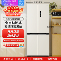 华凌547美的出品 521升超薄零嵌入法式多门一级能效双系统不串味变频冰箱HR-547WUFPZ白月光