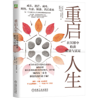 正版新书]重启人生:在冥想中收获能量与富足[马来西亚] 维申·