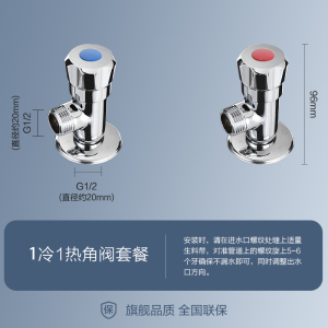 九牧(JOMOO)角阀精铜厨卫五金配件冷热水三角阀卫浴止水阀八字阀74056/44056