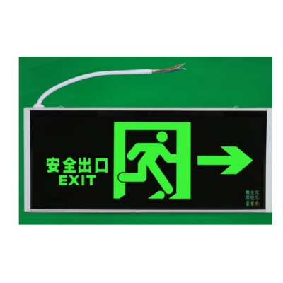 众恒丰 应急 右向 指示灯 325*136mm/个