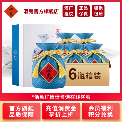 [酒鬼官旗]酒鬼酒 馥郁经典 52度 500ml*6整箱 馥郁香型白酒