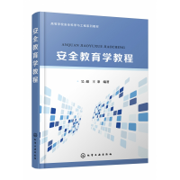 音像安全教育学教程编者:吴超//王秉|责编:高震//杜进祥
