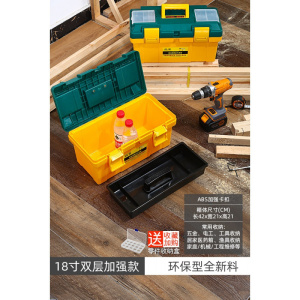 BONJEAN五金工具箱收纳盒空箱塑料车载家用电工多功能手提式工具整理箱小 德国-加强款18寸