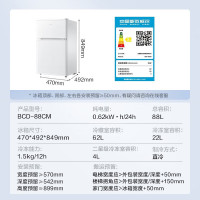 美的88升迷你双开门小冰箱租房宿舍办公室小型家用双温可冷冻冷藏节能BCD-88CM