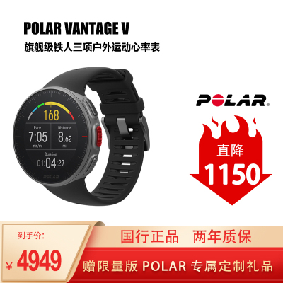POLAR博能优势VANTAGEV和TITAN钛合金测心率运动手表游泳骑行跑步健身铁三旗舰款