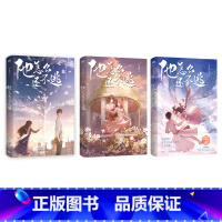 他怎么还不逃1+2+3 [正版]他怎么还不逃1+2+3完结 作者车厘酒 原名大佬怎么还不逃 顾词×颜路清 穿书校园浪漫甜