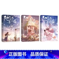 他怎么还不逃1+2+3 [正版]他怎么还不逃1+2+3完结 作者车厘酒 原名大佬怎么还不逃 顾词×颜路清 穿书校园浪漫甜