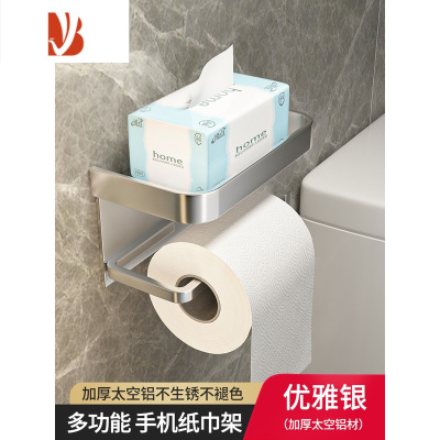 三维工匠卫生间纸巾盒壁挂式免打孔浴室厕所放置卷纸抽纸架置物收纳架子 [优雅银]围边双层纸巾架