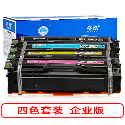 格然适用联想LD2410K黑色硒鼓 墨粉盒Lenove CS2410DN墨盒LD2410C打印机LD2410Y碳粉盒