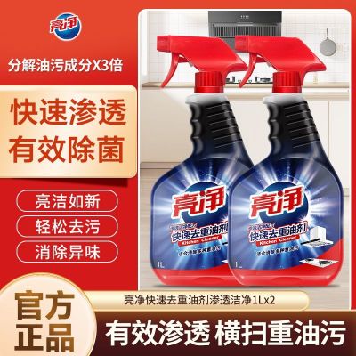 La威露士大扫除亮净油污净厨房重油清洁剂油烟净清洗剂去油去污渗透清洁1L*2瓶