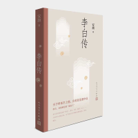 音像李白传安旗 著