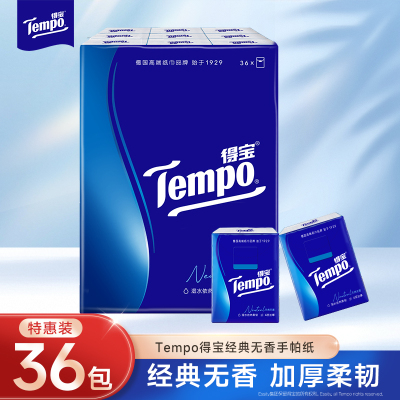 Tempo得宝经典无香迷你手帕纸7片36包纸巾 4层加厚外出迷你便携小包装无香卫生纸餐巾纸(新旧包装交替发货)