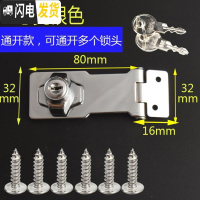 三维工匠柜锁免打孔衣柜锁柜子带钥匙抽屉锁儿童安全锁扣子老式的隐形家 3寸银色通开房门安全扣