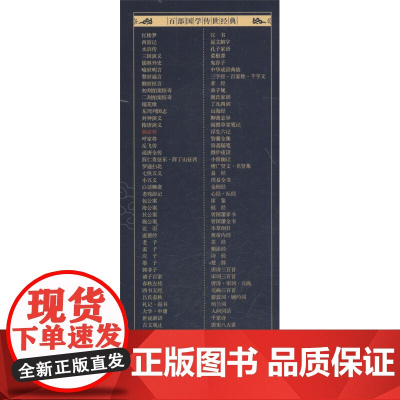 杨家将 百部国学传世经典 熊大木 著 小说