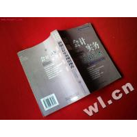 正版新书]公司管理表格现用现查-商务办公实用宝典艾明978780675