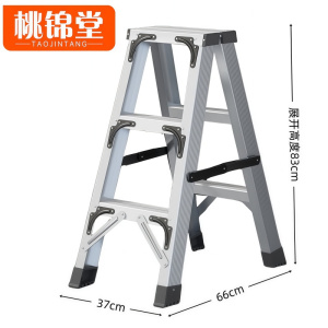 桃锦堂人字梯