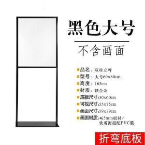BONJEAN广告立牌板展架海报架 户外落地指示牌支架 立式广告架展示牌