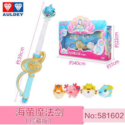 巴啦啦小魔仙玩具巴拉拉之海萤堡海莹魔法剑吧啦啦巴拉巴拉5816025精灵-海萤魔法剑（珍藏版）-581602