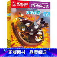 ★[第7级]迪士尼我会自己读(7-10册)·加强版 [正版]迪士尼我会自己读全套80册第1-8级拼音故事书学前班幼儿园早