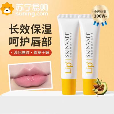 未来修护润唇有女保湿滋补水防干裂男旗舰店官方正品3759A