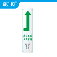 御升阳 导向贴 60*240mm右转 块