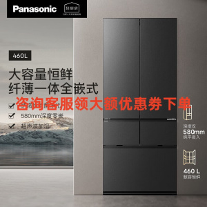 松下NR-ZE432AX-K法式多门460L纤薄全嵌入式冰箱 零嵌超声波加湿纳诺怡除味净化智能控湿锁鲜-3℃微冻保鲜