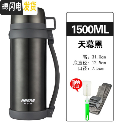 三维工匠保温壶家用热水壶保温瓶户外便携大容量保温杯保温水壶1.5 1500天幕黑+背带+杯刷