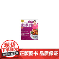 (博菜众尝系列)小牛·魔法快手餐