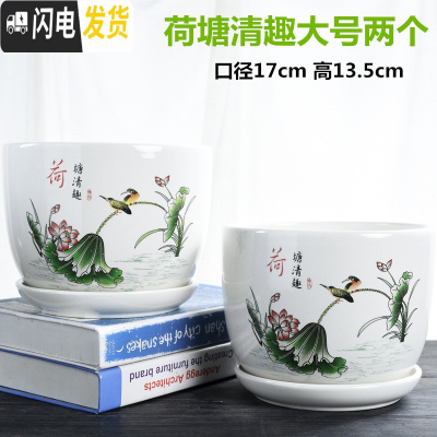 三维工匠花盆陶瓷带托盘肉肉家用创意个性简约大号绿萝小多肉花盆 荷塘清趣大号两个带托盘 小花盆容器