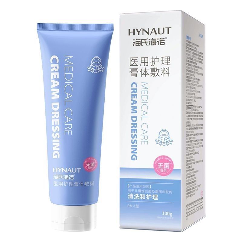 海氏海诺100g装面部皮肤清洗医用护理膏体温和清洁膏体敷料医用护理膏体敷料