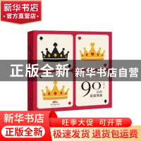 正版 90后的逆道而驰 王冠著 广东经济出版社 9787545452846 书籍