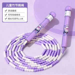 卡通竹节跳绳儿童小学专用幼儿园初学一年级运动绳子可调节2027