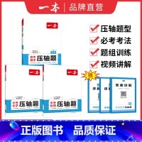 中考[数·理·化]压轴题 初中通用 [正版]初中数学计算题七八九年级计算题满分训练人教北师版中考数学计算题强化训练 初中