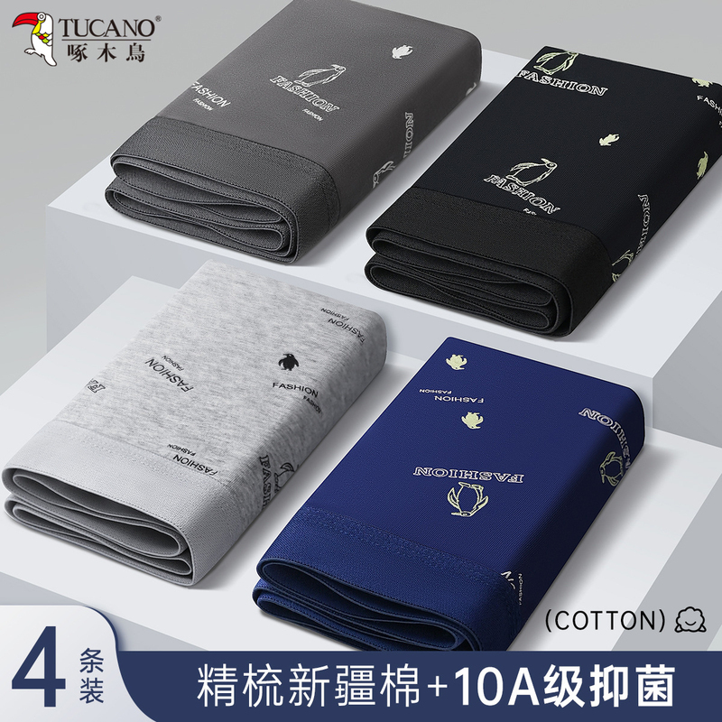 啄木鸟内裤男士纯棉2025新款抗菌裆裤衩青少年男生大码四角短裤