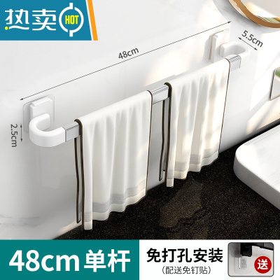 敬平毛巾架免打孔卫生间浴室浴巾架厕所洗手间壁挂架子毛巾单杆置物架 银色♦48cm-单杆浴室置物架