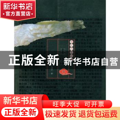 正版 玉器 靳彦乔著 福建美术出版社 9787539319407 书籍