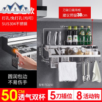 厨房置物架 304不锈钢挂件壁挂厨卫五金刀架调料架厨房用品 三维工匠