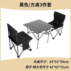 牧存桌椅组合