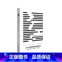 [正版]相伴 普利策诗歌奖获奖作品 弗罗斯特甘德 中英双语 独角兽文库