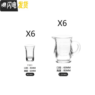 三维工匠12只家用无铅玻璃白酒杯一口杯子弹杯烈酒杯酒盅酒具分酒器套装 6只40+6只分酒器120