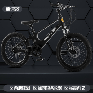 永 久儿童自行车20/22寸山地车男女孩单车中小学生赛车8-16岁脚踏车奇客童车