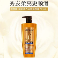 欧莱雅 洗发水精油滋养去屑洗发露 700ml