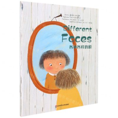[N]各种各样的脸(英文版)-9787576016932